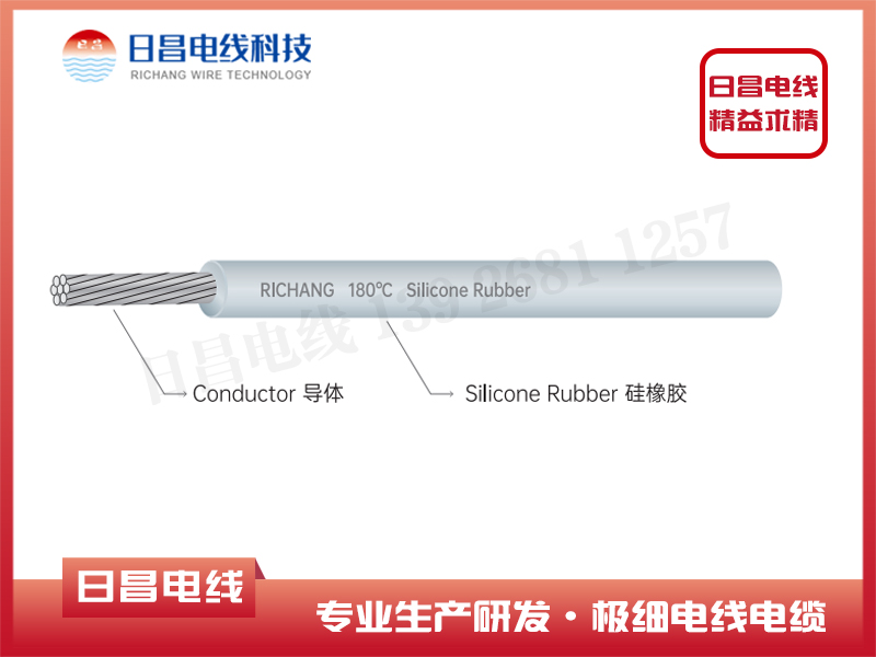 硅橡膠高溫汽車電線國標(biāo)