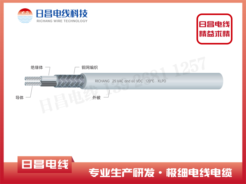 汽車用多芯屏蔽傳輸電纜日標(biāo)