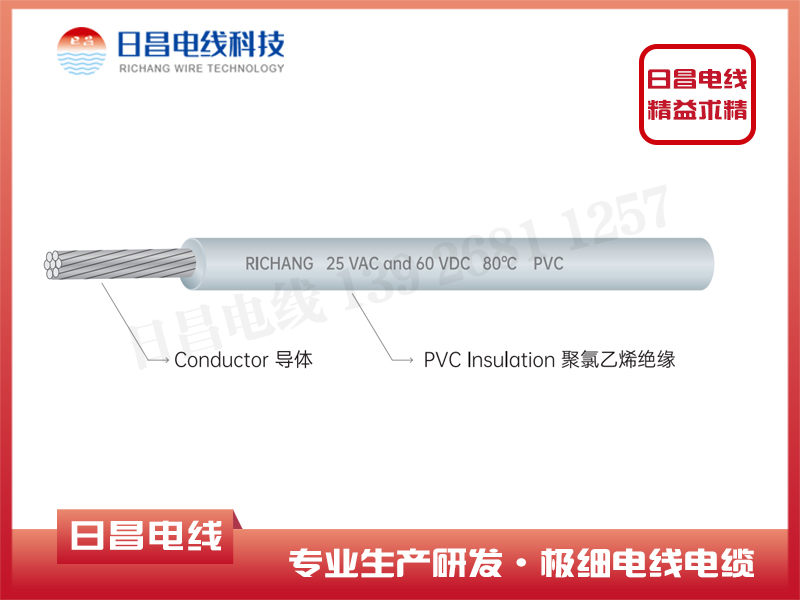 緊壓型導(dǎo)體薄壁汽車用低壓電線日標(biāo)